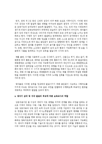 영아기 신체, 감각 및 지각 발달의 특징에 대해 알아보고 그에 따른 보육교사의 역할에 대해 설명하시오-4
