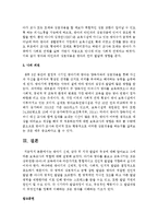 영아기 신체, 감각 및 지각 발달의 특징에 대해 알아보고 그에 따른 보육교사의 역할에 대해 설명하시오-5