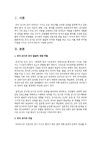 유아 교사는 유아의 발달에 어떠한 역할을 하고 있고 이를 위해 어떠한 자질을 가지고 있어야 하는지 서술하시오-2