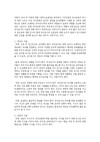 유아 교사는 유아의 발달에 어떠한 역할을 하고 있고 이를 위해 어떠한 자질을 가지고 있어야 하는지 서술하시오-3