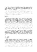 유아 교사는 유아의 발달에 어떠한 역할을 하고 있고 이를 위해 어떠한 자질을 가지고 있어야 하는지 서술하시오-4