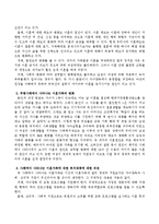이혼가족의 실태와 원인을 기술하고 주변의 사례(본인가족, 주변인, 신문기사 등)을 찾아 사례에서 나타나는 이혼가족의 변화와 복지대책에 대한-3
