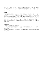 이혼가족의 실태와 원인을 기술하고 주변의 사례(본인가족, 주변인, 신문기사 등)을 찾아 사례에서 나타나는 이혼가족의 변화와 복지대책에 대한-4