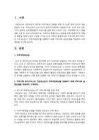 지역사회 복지서비스의 기관장으로서 지역네트워크를 강화하기 위해 지역사회 실천모델을 적용하여 구축방안을 제시하시오-2