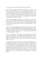 지역사회 복지서비스의 기관장으로서 지역네트워크를 강화하기 위해 지역사회 실천모델을 적용하여 구축방안을 제시하시오-3