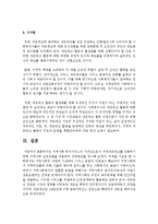 지역사회 복지서비스의 기관장으로서 지역네트워크를 강화하기 위해 지역사회 실천모델을 적용하여 구축방안을 제시하시오-4