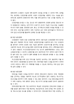 [산업보안학] 도청의 예방 - 도청의 개념과 방법, 도청 탐지와 도청 예방 및 도청 방해-5