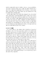 [산업보안학] 프라이버시권 보호 및 전직 제한 관련 문제점 - 전자우편 감시의 개념과 목적 및 문제점, CCTV 감시의 내용과 목적 및 문제점, 전직(轉職) 제한 관련 문제점-7
