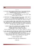 한전KPS자기소개서+면접질문기출,한전KPS자소서,한전KPS합격자기소개서,한전KPS대졸신입자소서,한전KPS합격예문,한전케이피에스자소서합격샘플-2