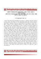 한전KPS자기소개서+면접질문기출,한전KPS자소서,한전KPS합격자기소개서,한전KPS대졸신입자소서,한전KPS합격예문,한전케이피에스자소서합격샘플-3