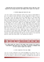 한전KPS자기소개서+면접질문기출,한전KPS자소서,한전KPS합격자기소개서,한전KPS대졸신입자소서,한전KPS합격예문,한전케이피에스자소서합격샘플-4