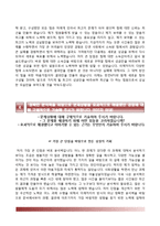 한전KPS자기소개서+면접질문기출,한전KPS자소서,한전KPS합격자기소개서,한전KPS대졸신입자소서,한전KPS합격예문,한전케이피에스자소서합격샘플-5