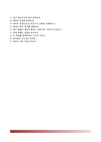 한전KPS자기소개서+면접질문기출,한전KPS자소서,한전KPS합격자기소개서,한전KPS대졸신입자소서,한전KPS합격예문,한전케이피에스자소서합격샘플-9