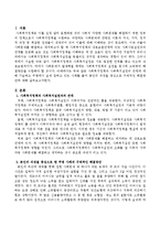 사회복지정책과 사회복지실천의 관계에 대해 기술하고 주변에서 실제 접하고 있는 사례를 들어 본인의 의견을 중심으로 구체적인 해결방안을 모색하시오-2