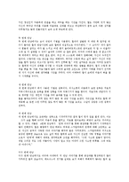 영화나 고전을 하나만 선정하여 그 속에 나타난 사회복지실천 방법을 찾아보시고 나라면 어떻게 개입할 것 인가를 자유롭게 설명하시오-2
