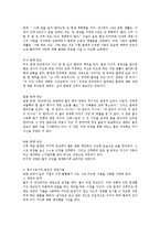 영화나 고전을 하나만 선정하여 그 속에 나타난 사회복지실천 방법을 찾아보시고 나라면 어떻게 개입할 것 인가를 자유롭게 설명하시오-3