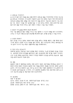 영화나 고전을 하나만 선정하여 그 속에 나타난 사회복지실천 방법을 찾아보시고 나라면 어떻게 개입할 것 인가를 자유롭게 설명하시오-4