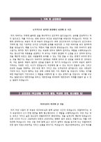 (학사예비장교자기소개서+면접질문기출) 학사예비장교자소서 [학사예비장교후보생자기소개서학사장교자소서학사사관학군사관후보생학군단자소서합격예문]-2