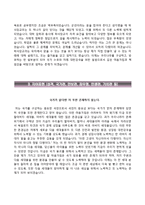 (학사예비장교자기소개서+면접질문기출) 학사예비장교자소서 [학사예비장교후보생자기소개서학사장교자소서학사사관학군사관후보생학군단자소서합격예문]-3