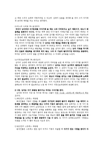 [감상문, 독후감 레포트] 화성에서 온 남자 금성에서 온 여자를 읽고-3