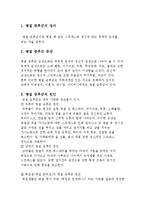 [명절 증후군 증상과 해결방안] 명절 증후군 특징, 명절 증후군 원인, 명절 증후군 문제점, 명절 증후군 해결방안-3