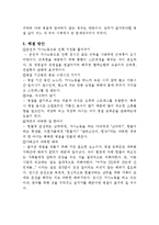 [명절 증후군 증상과 해결방안] 명절 증후군 특징, 명절 증후군 원인, 명절 증후군 문제점, 명절 증후군 해결방안-5