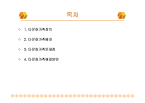 [다문화 가족의 실태와 해결방안] 다문화 가족의 배경, 다문화 가족 원인, 다문화 가족 문제점과 해결방안-3