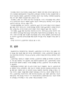 [소셜데이팅] 소셜데이팅의 개념, 소셜데이팅 배경, 소셜데이팅 종류, 소셜데이팅 장단점, 소셜데이팅 견해-5