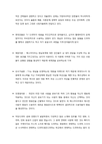 [TV드라마의 영향과 해결방안] TV드라마의 특징, TV드라마 순기능, TV드라마 역기능, TV드라마가 가정에 미치는 영향과 문제점 및 해결방안-3