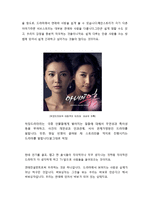 [TV드라마의 영향과 해결방안] TV드라마의 특징, TV드라마 순기능, TV드라마 역기능, TV드라마가 가정에 미치는 영향과 문제점 및 해결방안-4