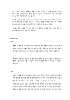 [TV드라마의 영향과 해결방안] TV드라마의 특징, TV드라마 순기능, TV드라마 역기능, TV드라마가 가정에 미치는 영향과 문제점 및 해결방안-5