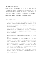 [TV드라마의 영향과 해결방안] TV드라마의 특징, TV드라마 순기능, TV드라마 역기능, TV드라마가 가정에 미치는 영향과 문제점 및 해결방안-7