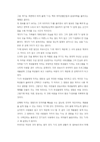 [TV드라마의 영향과 해결방안] TV드라마의 특징, TV드라마 순기능, TV드라마 역기능, TV드라마가 가정에 미치는 영향과 문제점 및 해결방안-8
