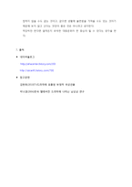 [TV드라마의 영향과 해결방안] TV드라마의 특징, TV드라마 순기능, TV드라마 역기능, TV드라마가 가정에 미치는 영향과 문제점 및 해결방안-9