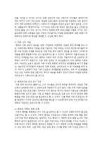 [가족상담및치료] 현대 우리나라에 나타나고 있는 여러 가지 가족유형 중 그 원인과 문제점 해결방안을 가족치료적 관점-4