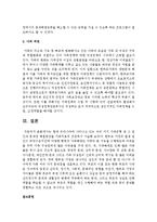 [가족상담및치료] 현대 우리나라에 나타나고 있는 여러 가지 가족유형 중 그 원인과 문제점 해결방안을 가족치료적 관점-5