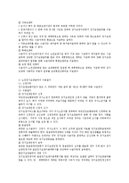 우리나라 사회복지제도와 관련된 법 하나를 골라 제정과정 및 내용에 대해 분석하시오-3