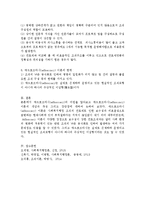 사회복지 행정이론 중 Adhocracy 이론에 관하여 논술 하시오-3