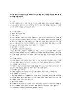 미국 및 영국의 시대별 중심으로 복지국가의 태동, 확산, 위기, 재편을 중심으로 배경 및 주요내용을 서술 하십시오-1