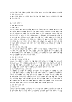 미국 및 영국의 시대별 중심으로 복지국가의 태동, 확산, 위기, 재편을 중심으로 배경 및 주요내용을 서술 하십시오-4