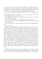 비에스텍의 관계의 7대 원리를 설명하고 예비사회복지사로서 자신이 보완해야 할 기술과 이유에 대해 서술하시오-3