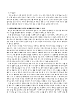 비에스텍의 관계의 7대 원리를 설명하고 예비사회복지사로서 자신이 보완해야 할 기술과 이유에 대해 서술하시오-5