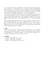 비에스텍의 관계의 7대 원리를 설명하고 예비사회복지사로서 자신이 보완해야 할 기술과 이유에 대해 서술하시오-6