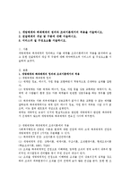 개방체계와 폐쇄체계의 정의와 적용 이론, 전달체계의 개념 및 구분 그리고 서비스 질 구성요소-1