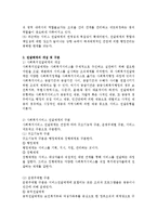 개방체계와 폐쇄체계의 정의와 적용 이론, 전달체계의 개념 및 구분 그리고 서비스 질 구성요소-2