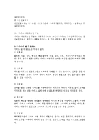 개방체계와 폐쇄체계의 정의와 적용 이론, 전달체계의 개념 및 구분 그리고 서비스 질 구성요소-3