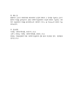 개방체계와 폐쇄체계의 정의와 적용 이론, 전달체계의 개념 및 구분 그리고 서비스 질 구성요소-4