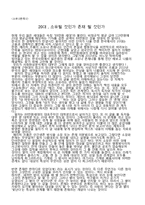 〈소유냐존재냐〉20대，소유될 것인가 존재 될 것인가-1