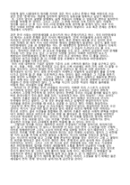 〈소유냐존재냐〉20대，소유될 것인가 존재 될 것인가-2