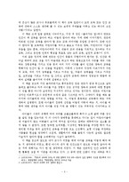 『칸트의 교육학 강의』를 읽고-2